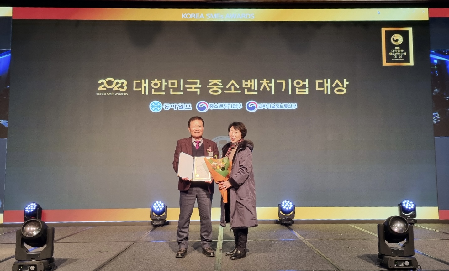 2023 중소벤처기업대상 글로벌부문 수상